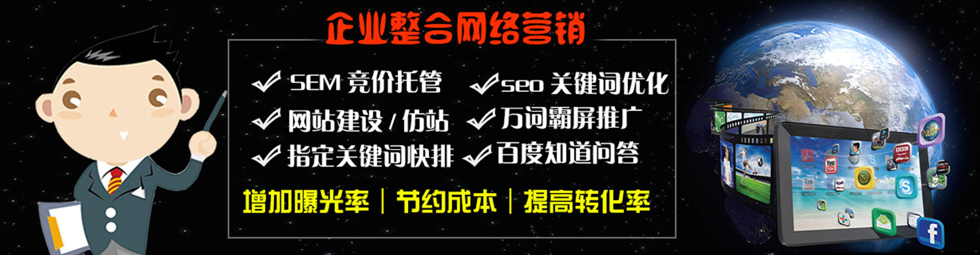 定海百度竞价托管