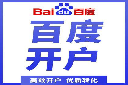 百度竞价托管公司案例：助力企业实现线上线下融合